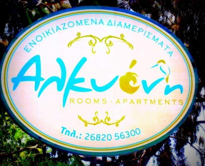 Hotel Αλκυονη Διαμερισματα à Paralia Vrachou Extérieur photo